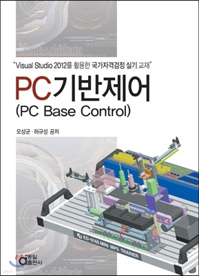 PC  PC Base Control