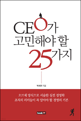 CEO ؾ  25