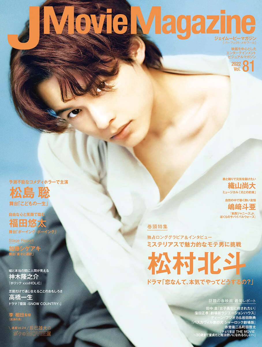 J Movie Magazine Vol.81