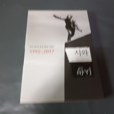 시와 반시 (2017년 여름) - 창간25주년 통권100호기념호)