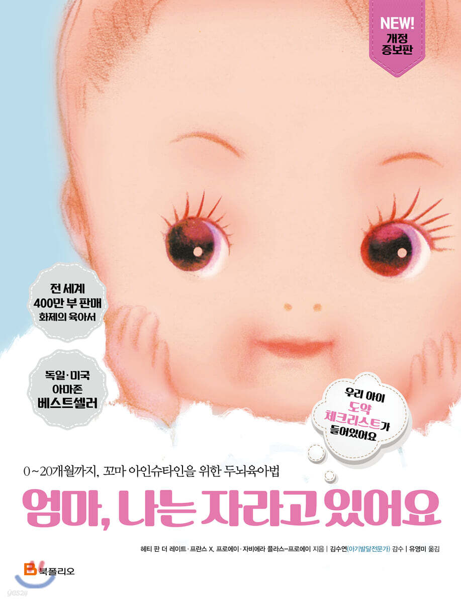 엄마 나는 자라고 있어요