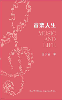棨Music and Life, Chinese Edition