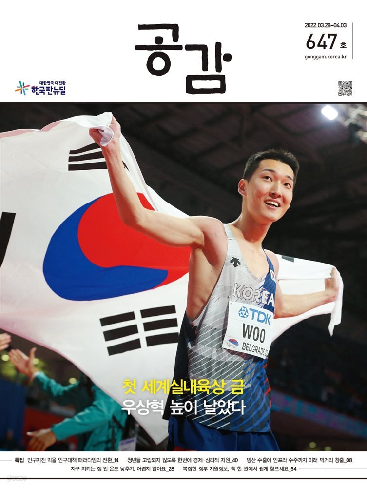 공감 647호