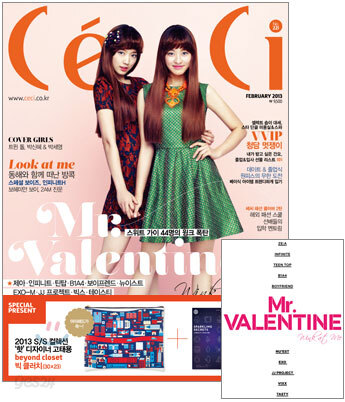 CECI 쎄씨 (여성월간) : 2월 [2013]