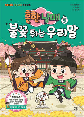 책 정보