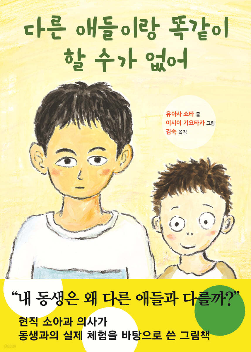 다른 애들이랑 똑같이 할 수가 없어