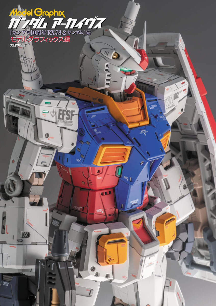 ガンダムア-カイヴス 『ガンプラ40周年 RX-78-2ガンダム』編