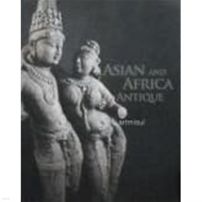 아시안 앤 아프리카 엔티크 Asian and Africa Antique