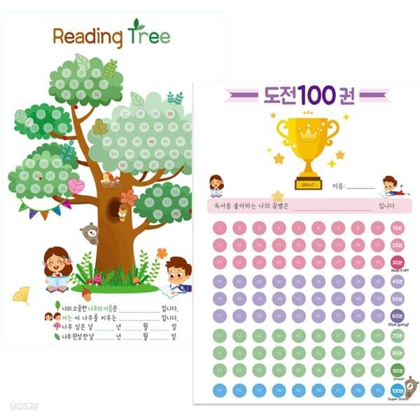 독서나무 스티커판