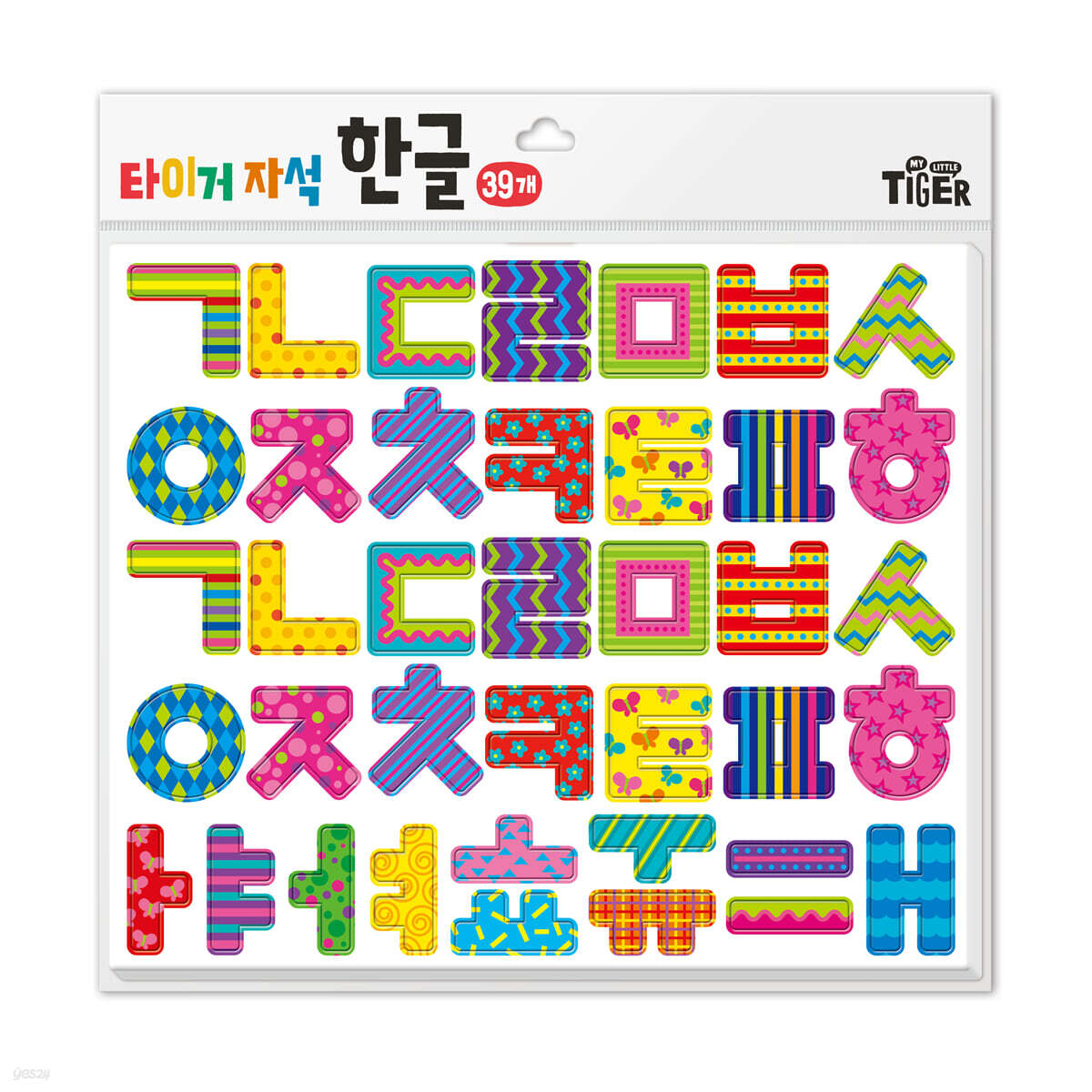 타이거자석 한글