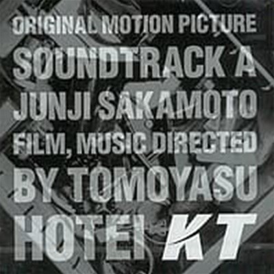 [중고] O.S.T. (Hotei Tomoyasu) / KT