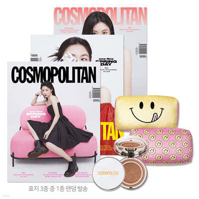 COSMOPOLITAN 코스모폴리탄 C형 (여성월간) : 4월 [2022]