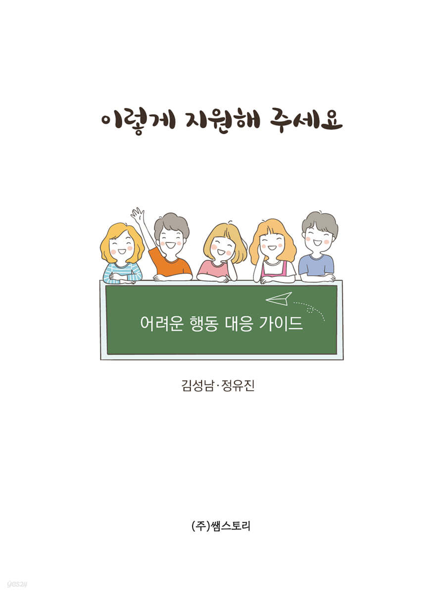 이렇게 지원해 주세요
