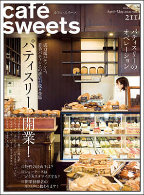 cafe-sweets (ի--) vol.211 