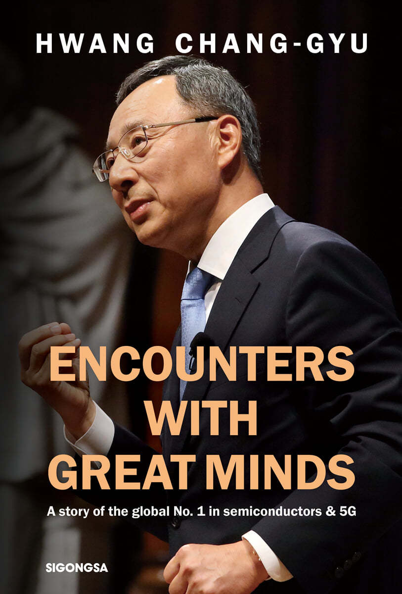 ENCOUNTERS WITH GREAT MINDS 빅 컨버세이션 영문판