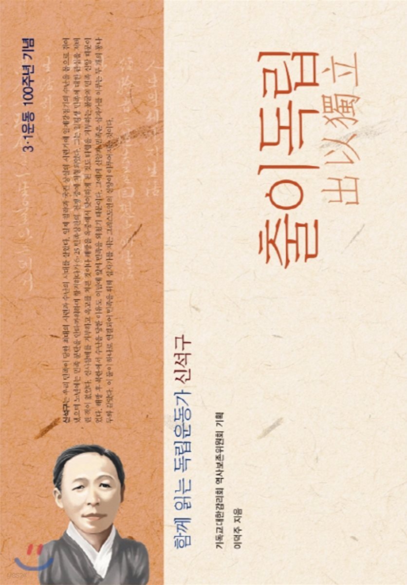 출이독립