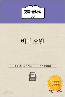 비밀요원