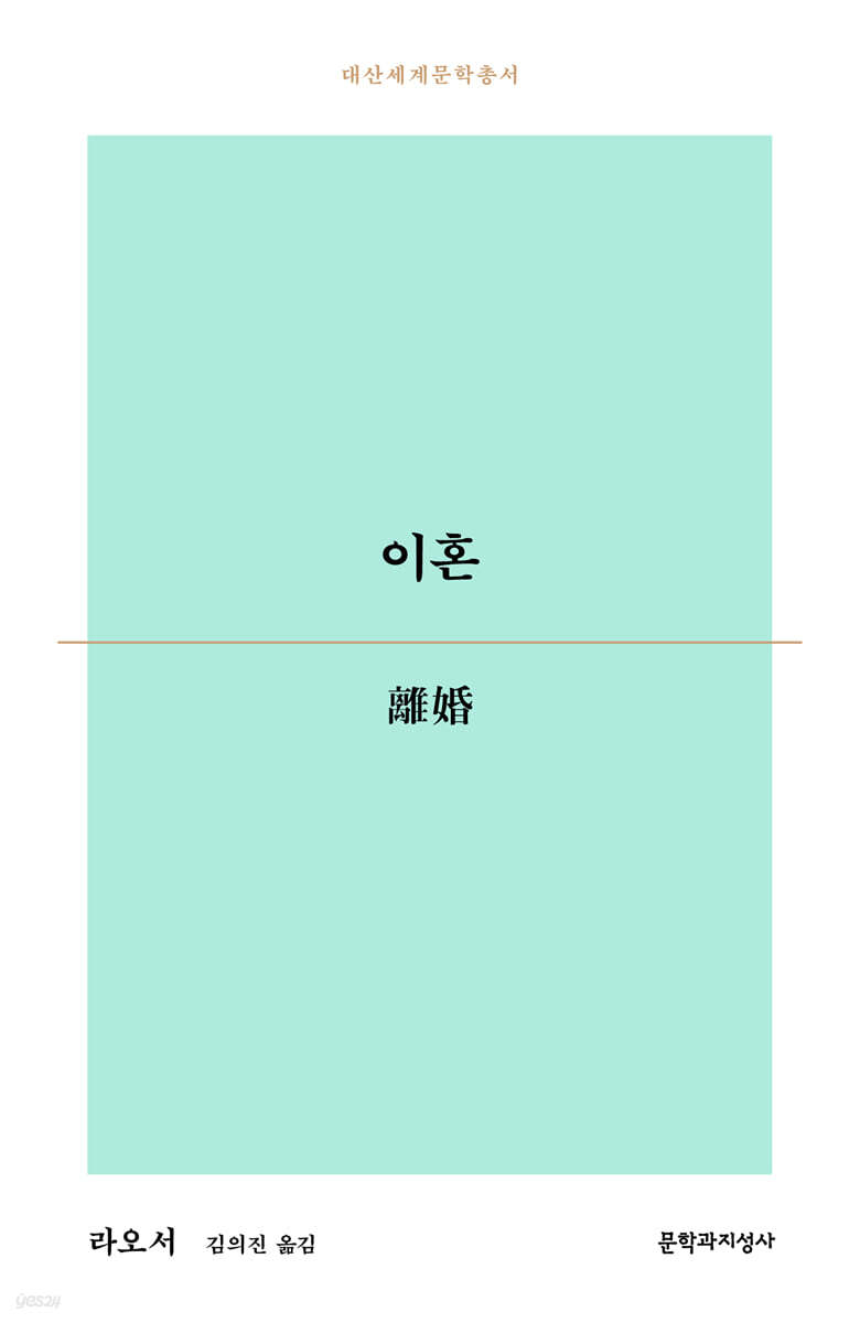 이혼