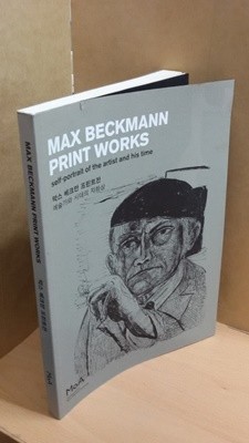 막스 베트만 프린트전 MAX BECKMANN PRINT WORKS 