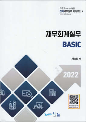 2022 繫ȸǹ BASIC