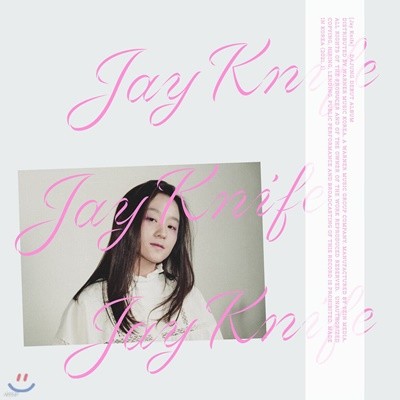 다정 Jay Knife lp/바이닐/2022년 서울레코드페어 한정반/비닐랩핑된 미개봉 새상품/자켓의 모서리 눌림이나 찍힘이 전혀없는 완벽한 새상품