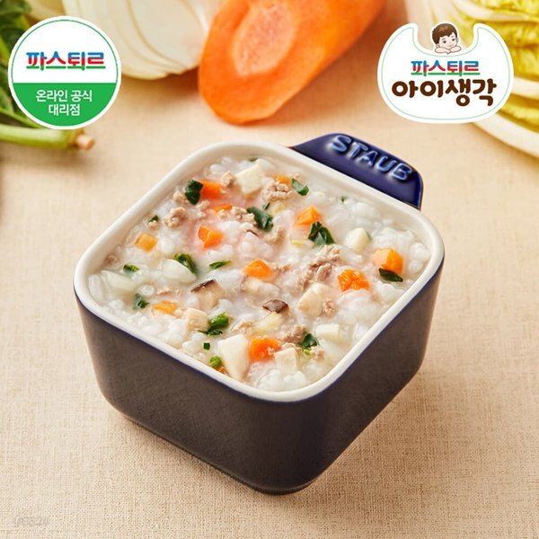 [파스퇴르]아이생각 배달이유식 후기 골고루 9팩