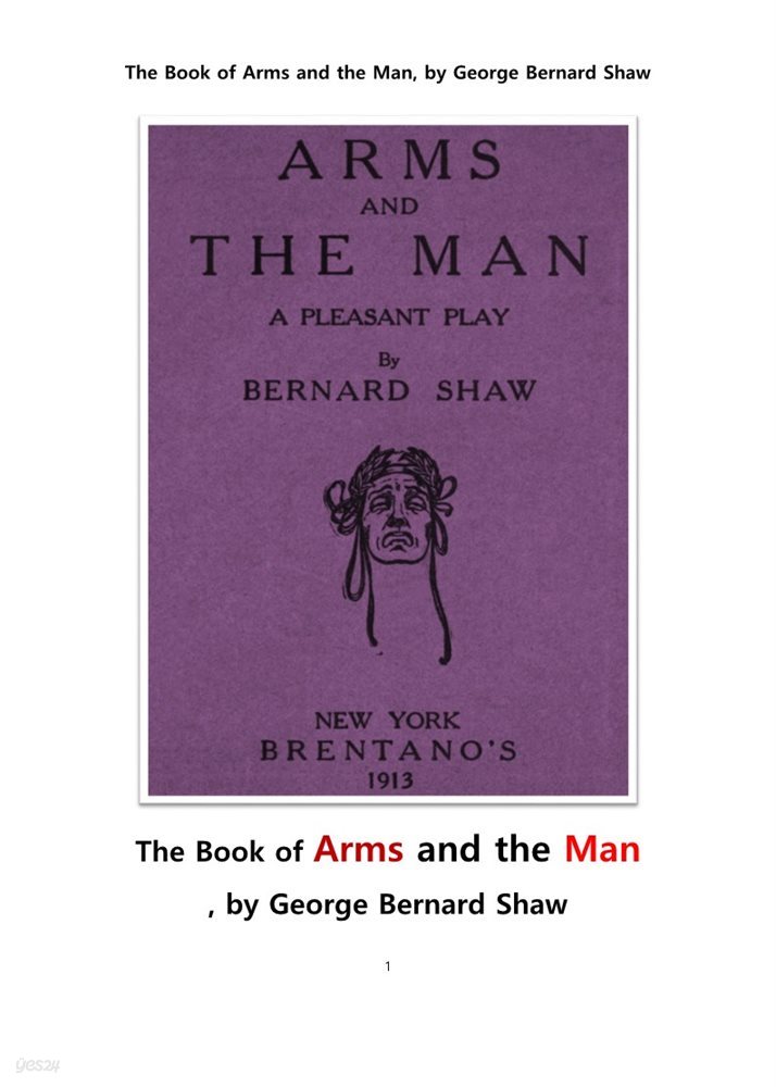무기와 인간.The Book of Arms and the Man, by George Bernard Shaw