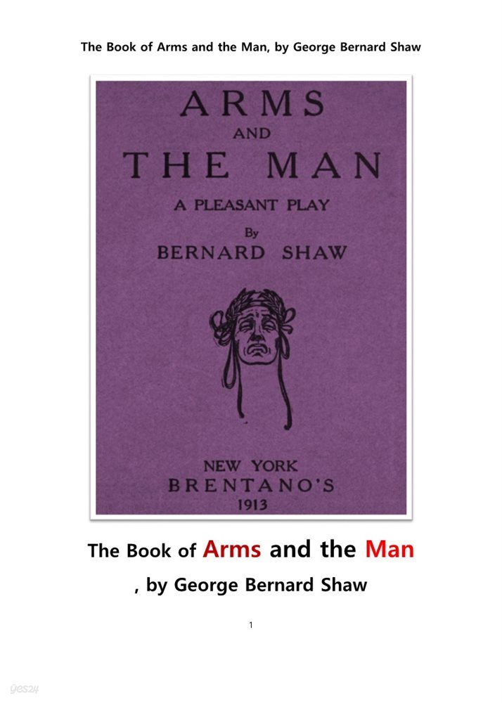 [전자책] 무기와 인간.The Book of Arms and the Man, by Bernard Shaw 예스24