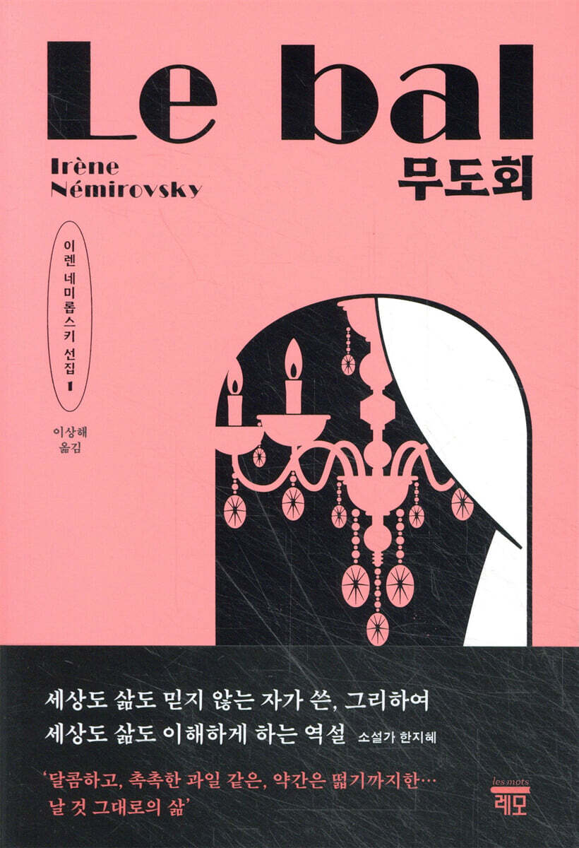 무도회