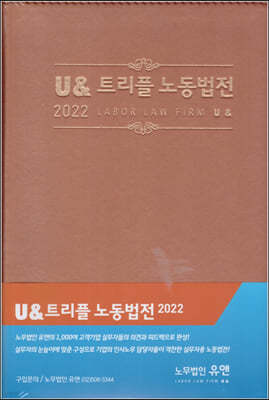 2022 U& Ʈ 뵿