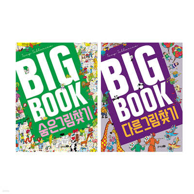 BIG BOOK Ʈ