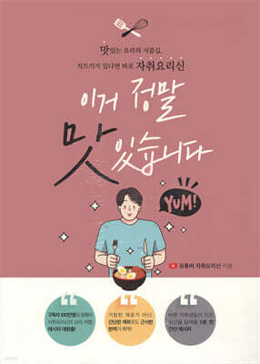 이거 정말 맛있습니다