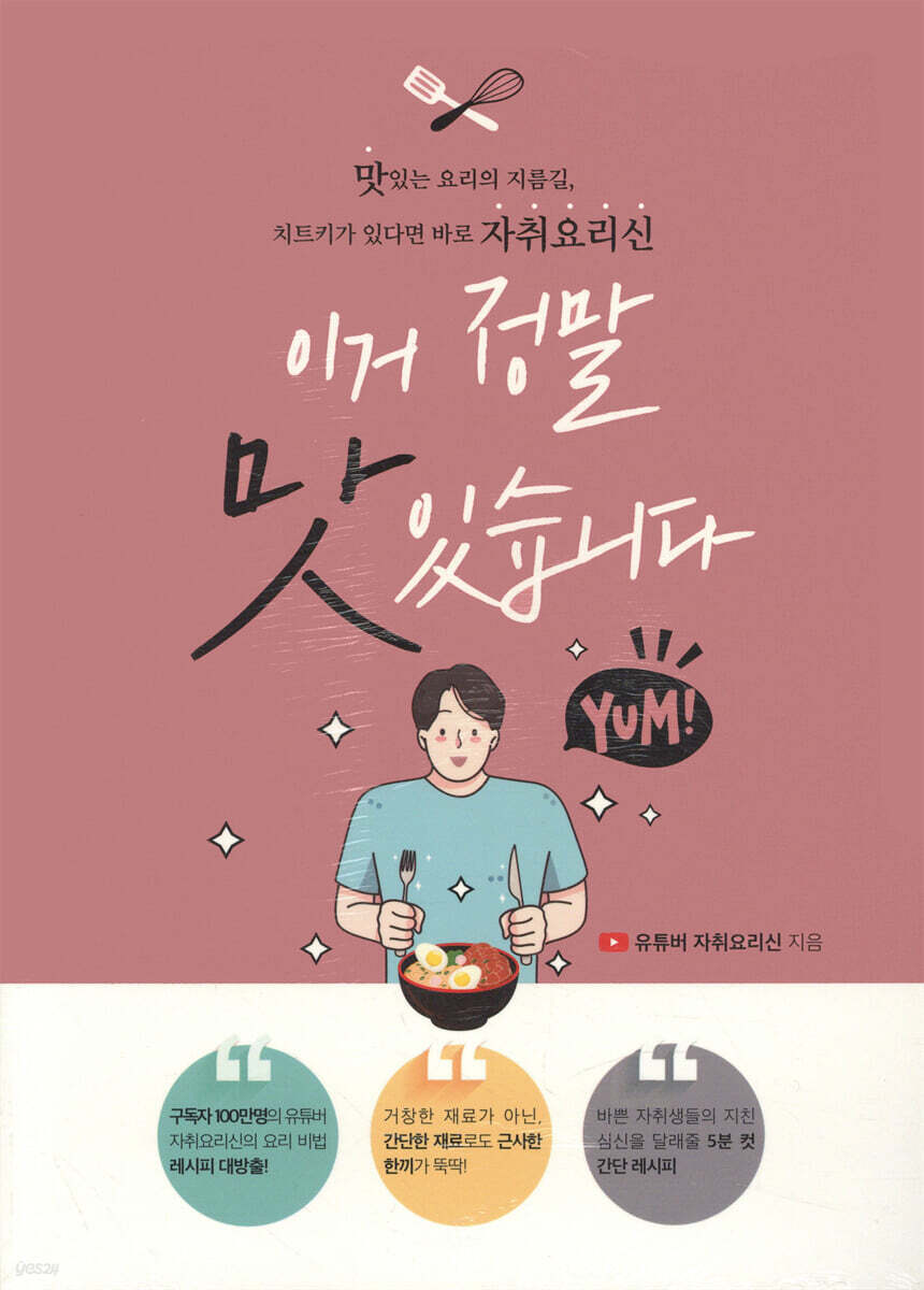이거 정말 맛있습니다