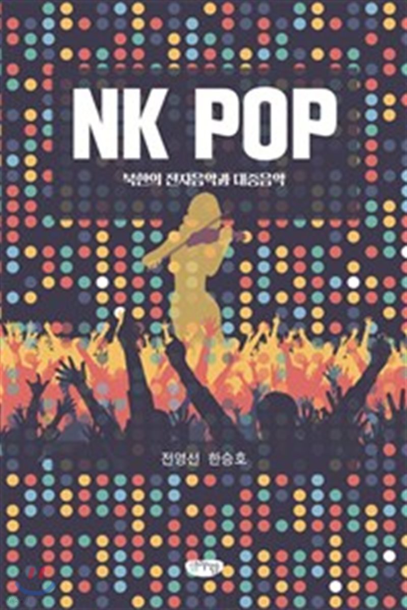 NK POP