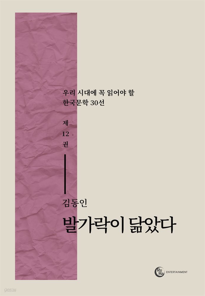 발가락이 닮았다