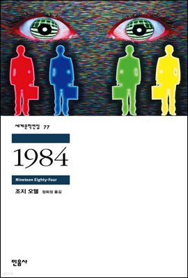 1984