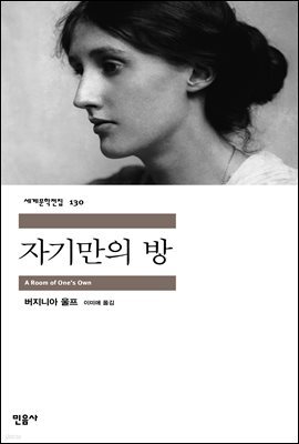 자기만의 방