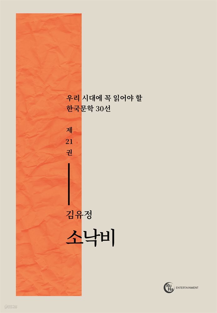 소낙비