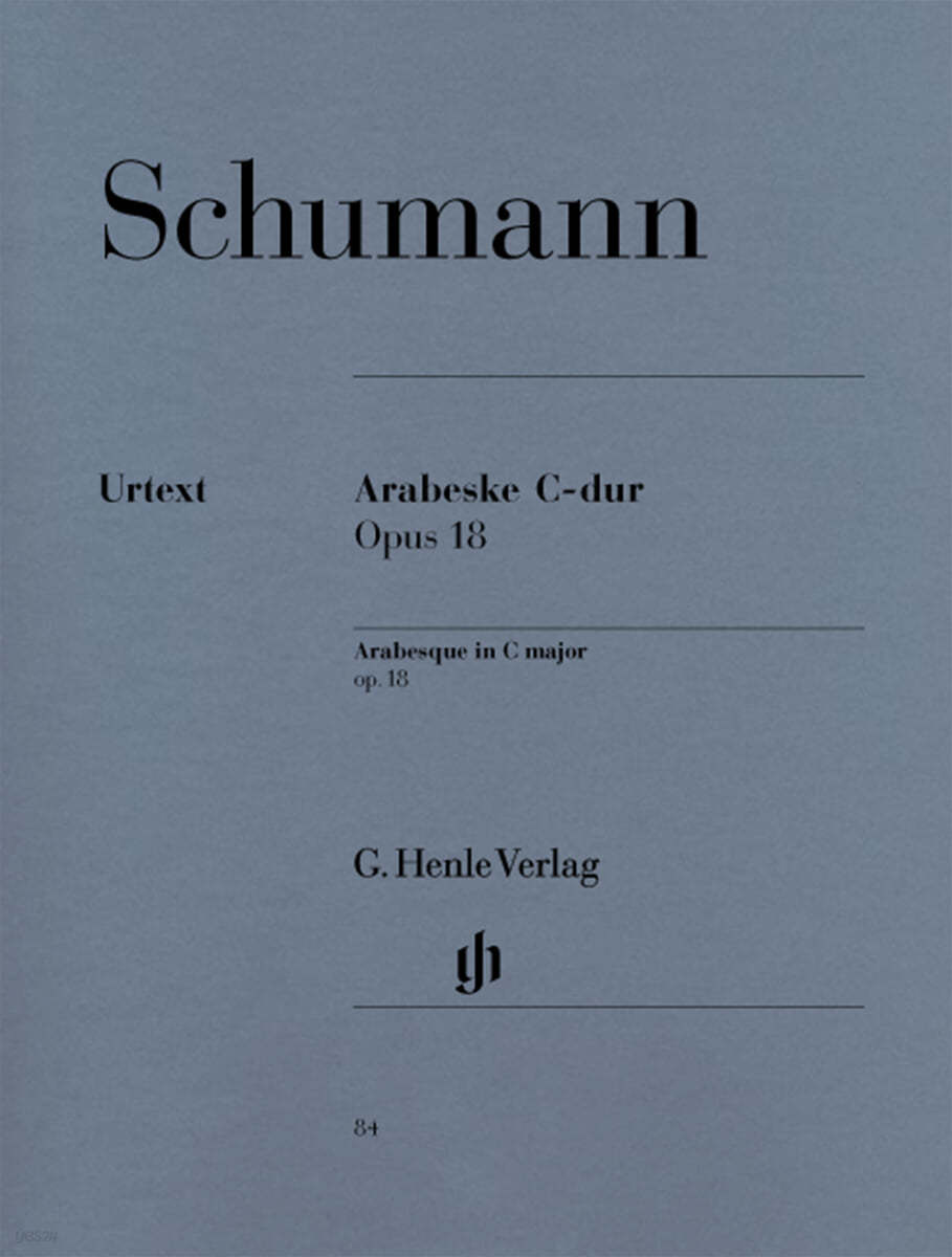 슈만 아라베스크 in C Major, Op. 18 