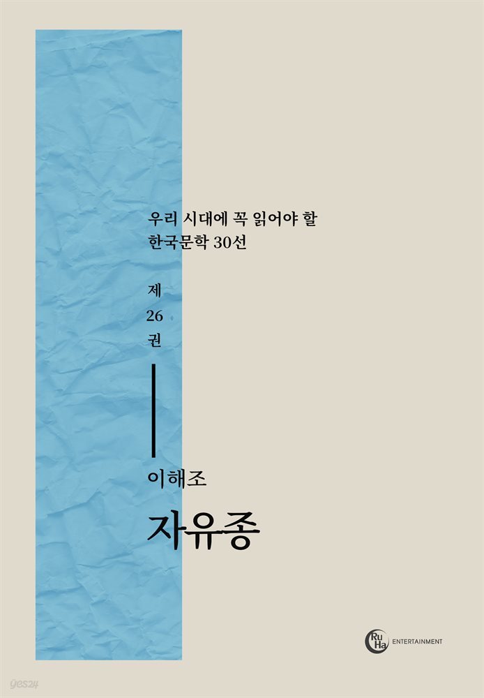 자유종