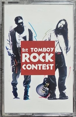(카세트테이프) 톰보이 락 컨테스트 (1st TOMBOY ROCK CONTEST)