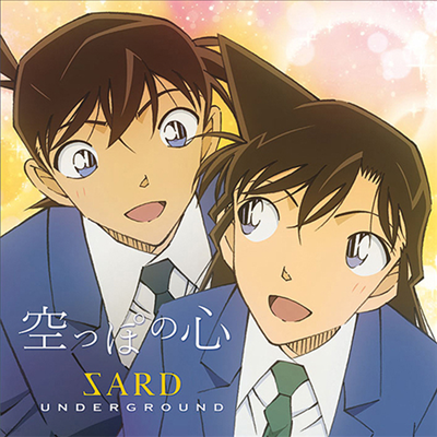 Sard Underground ( ׶) - êݪ (Žڳ)(CD)