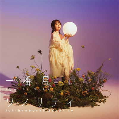 Iguchi Yuka (̱ġ ī) - Ϋƫ (CD)