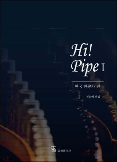 Hi! Pipe 1