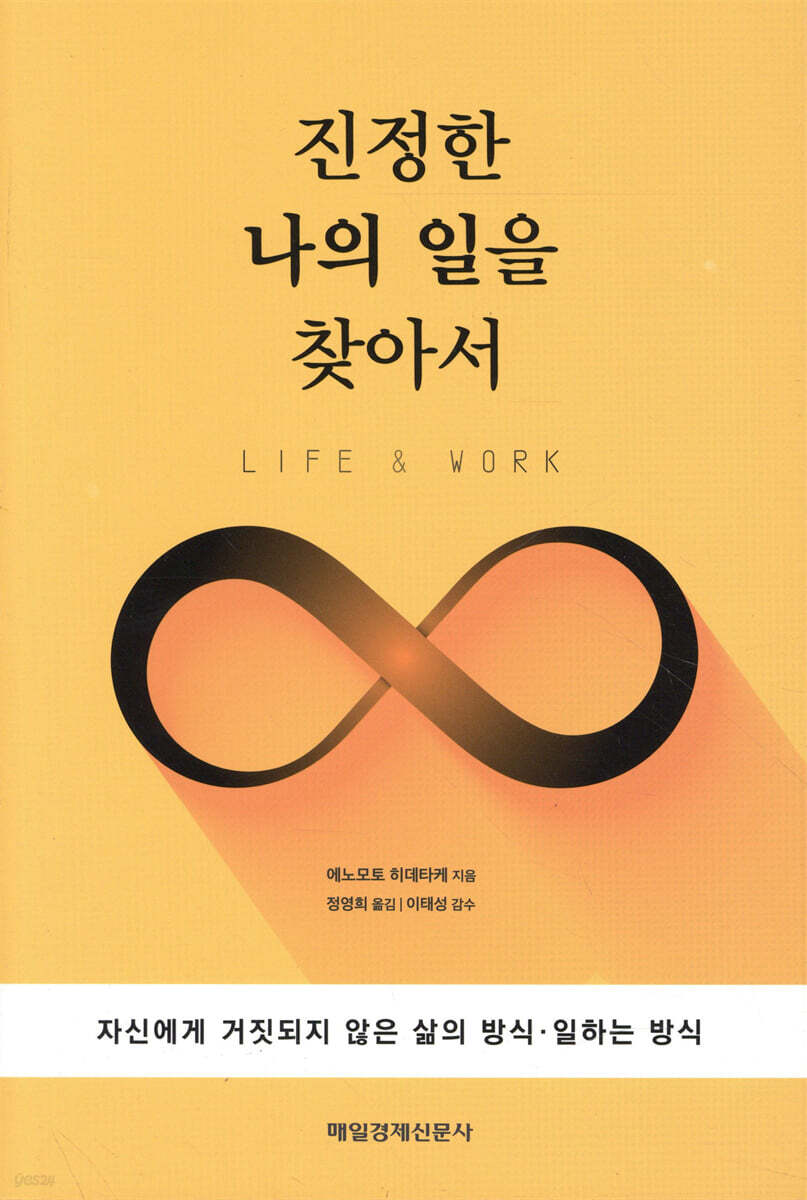 진정한 나의 일을 찾아서