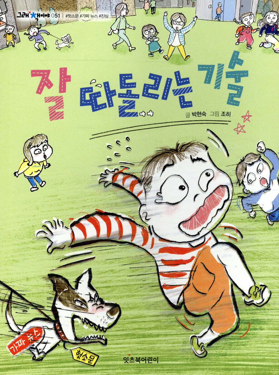 잘 따돌리는 기술