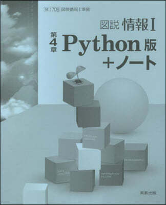 å4Python+-