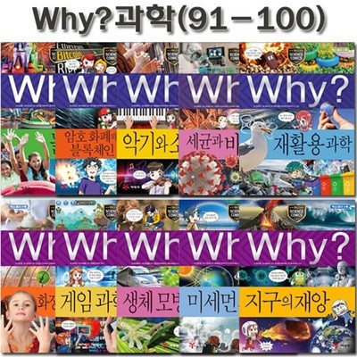 why   нȭ 91-100