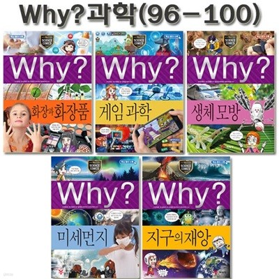 why   нȭ 96-100