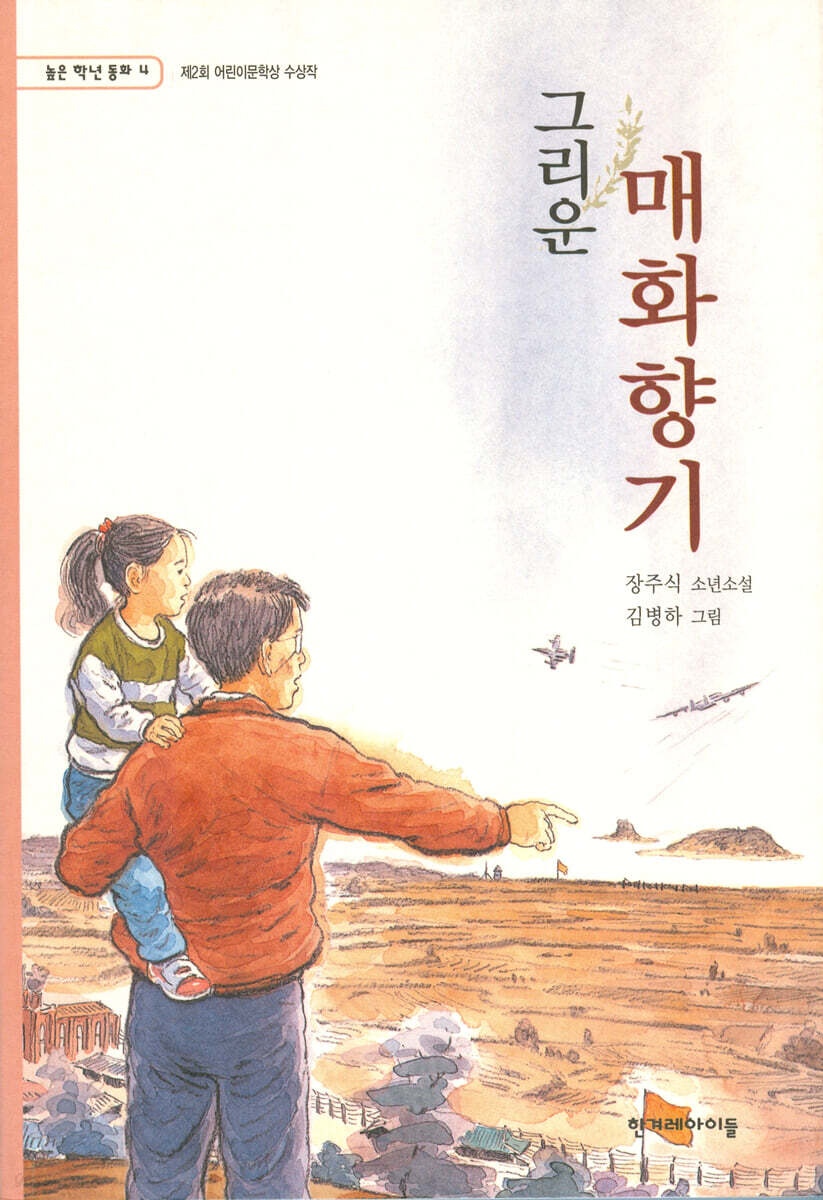 그리운 매화향기